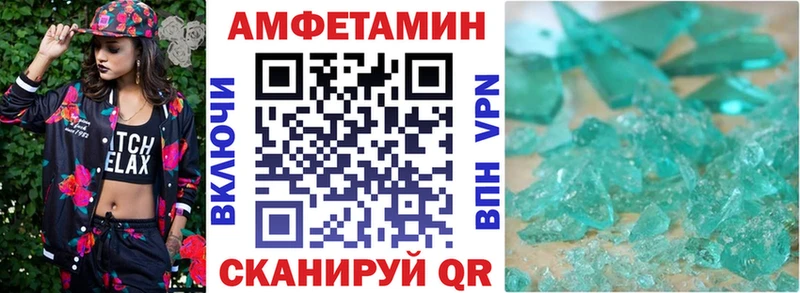 магазин продажи Грязовец АМФЕТАМИН VHQ