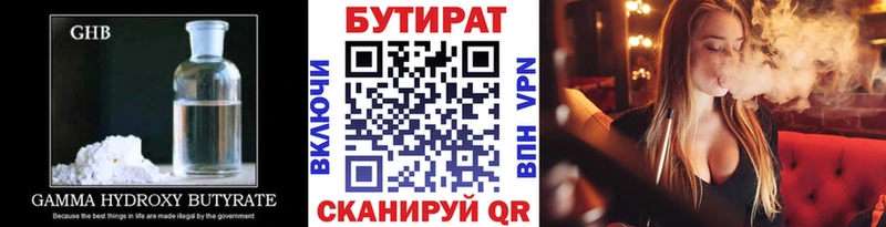 дарнет шоп  MEGA как войти  БУТИРАТ жидкий экстази  Грязовец 