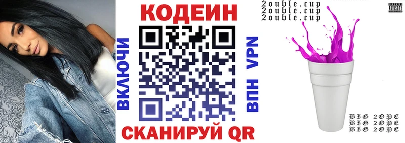 Кодеин Purple Drank  Грязовец 