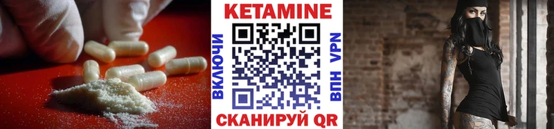 Кетамин ketamine Грязовец