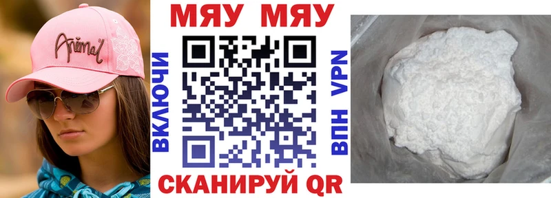 Мефедрон мука  Грязовец 