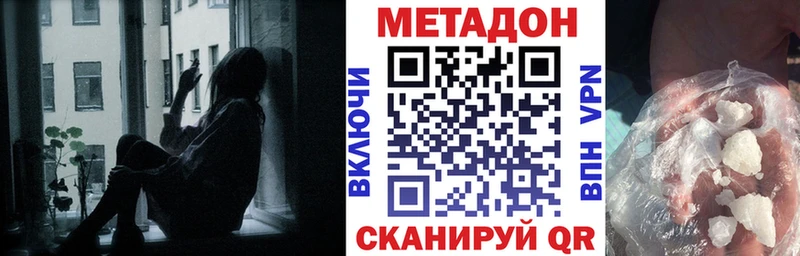 Метадон мёд  mega маркетплейс  Грязовец 